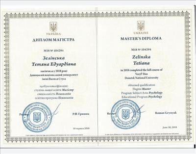 Сертификат 1 Татьяна Зе...