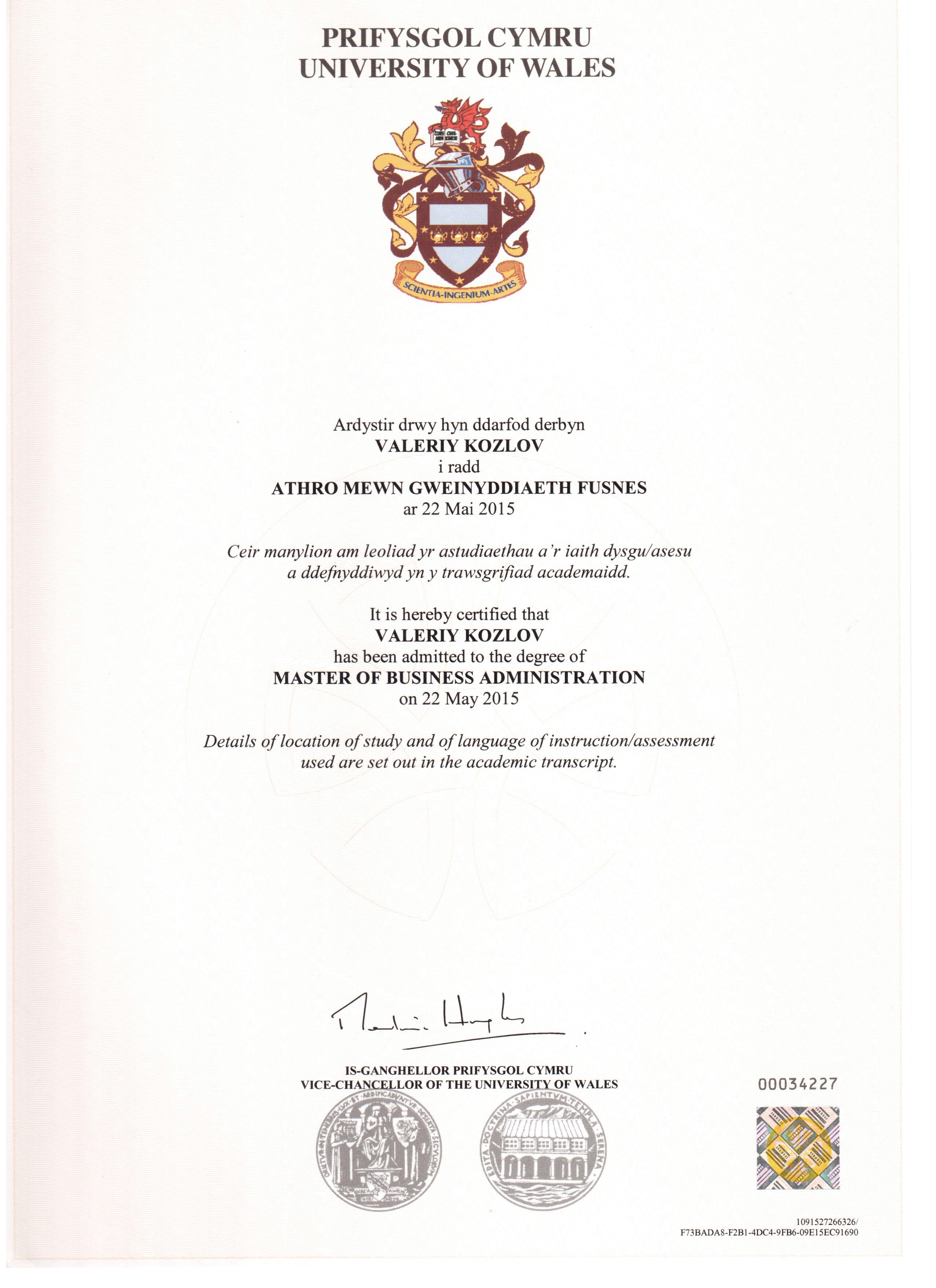 Сертифікат 1 Valeriy Ko...