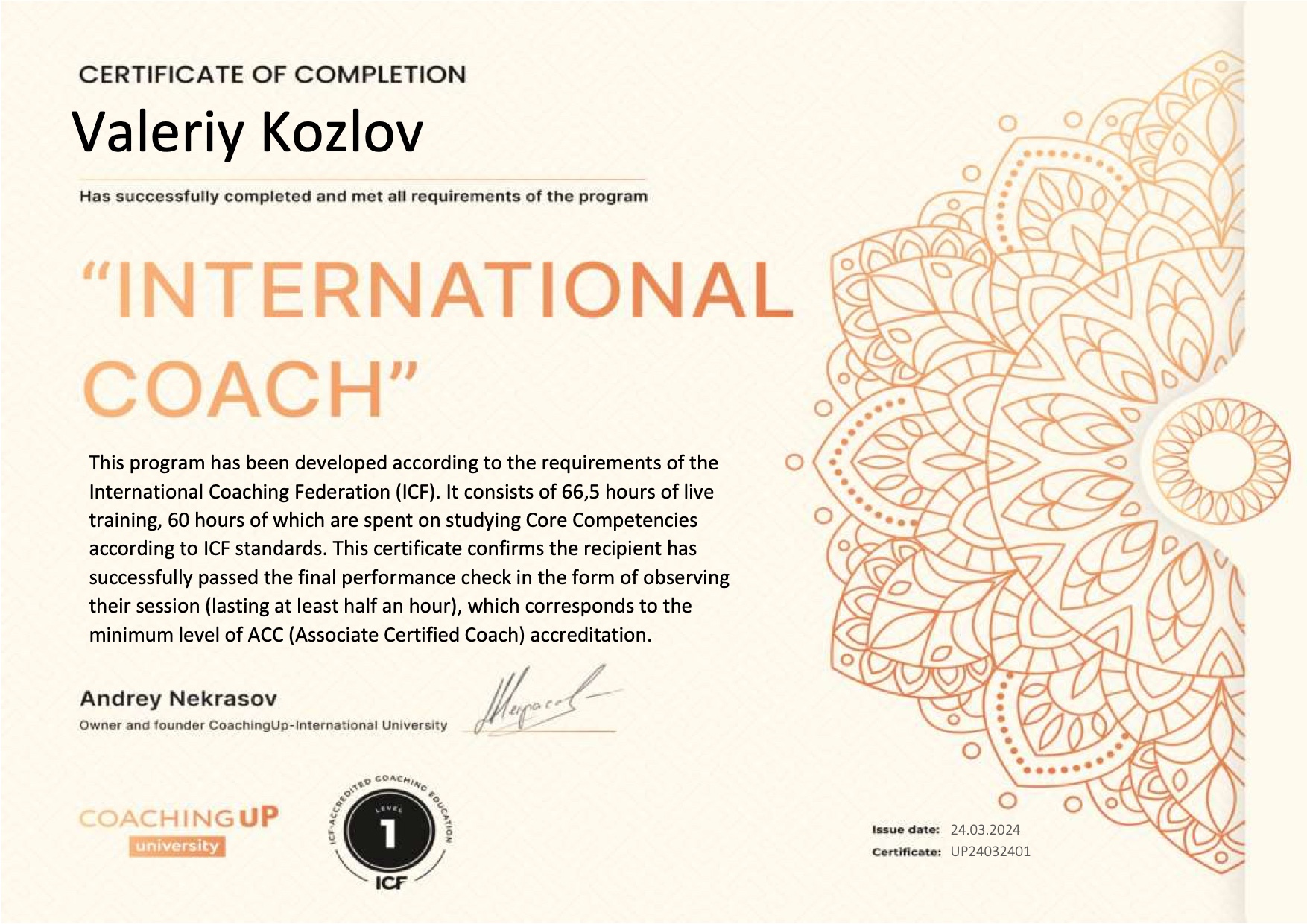 Сертифікат 2 Valeriy Ko...