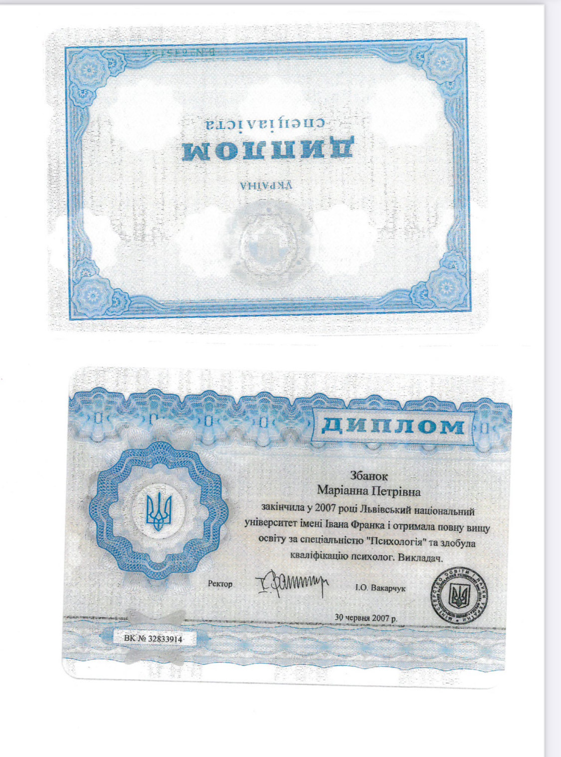 Сертифікат 1 Маріанна Зб...