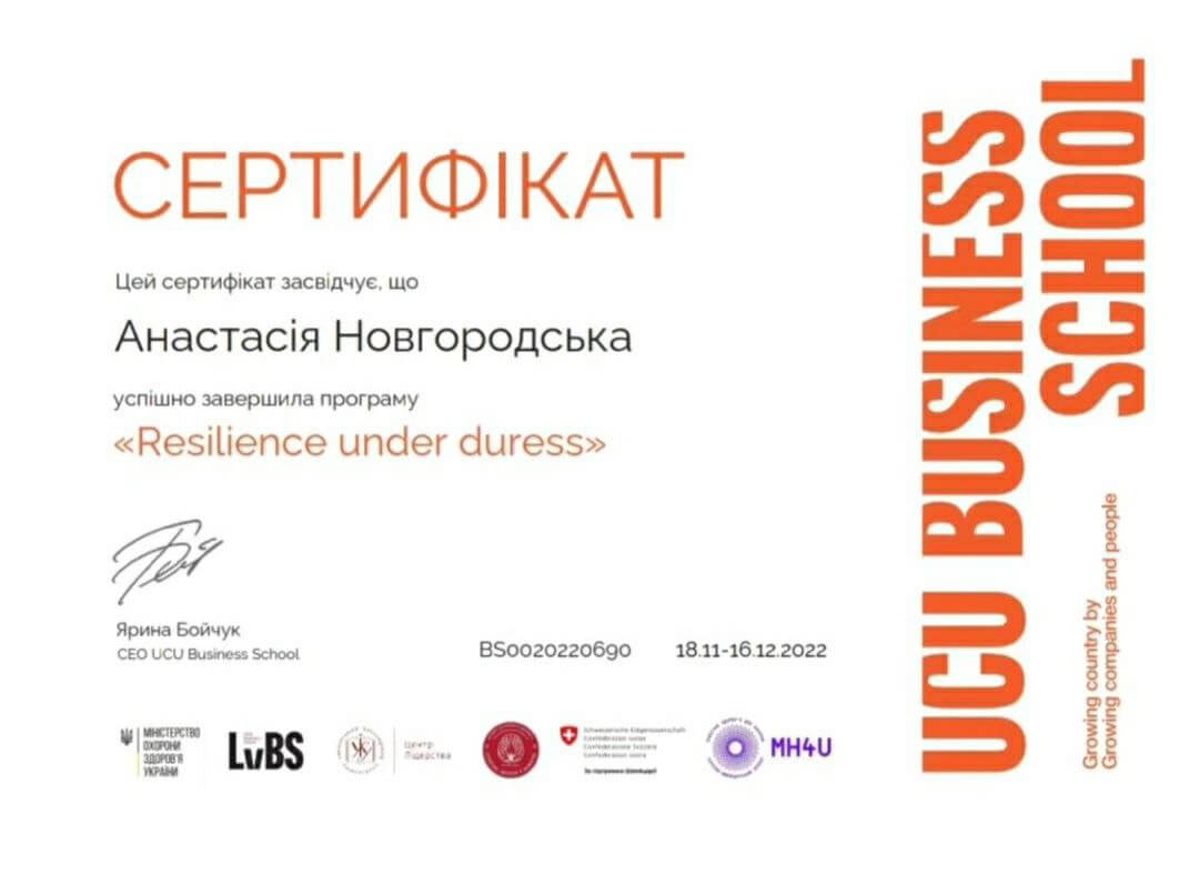 Сертифікат 5 Анастасія Но...