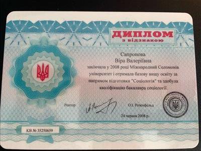 Сертифікат 1 Віра За...