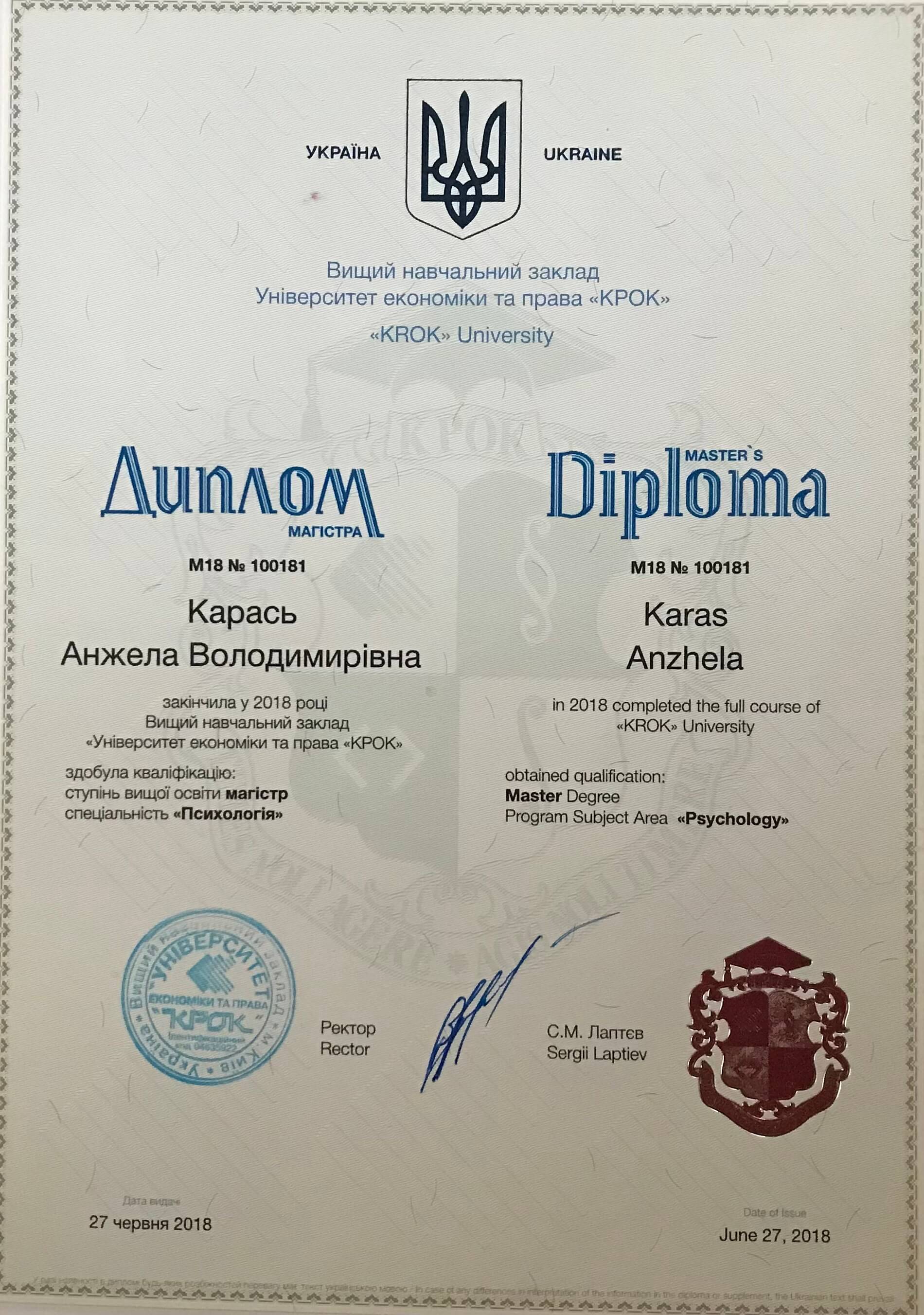 Сертифікат 1 Анжела Ка...