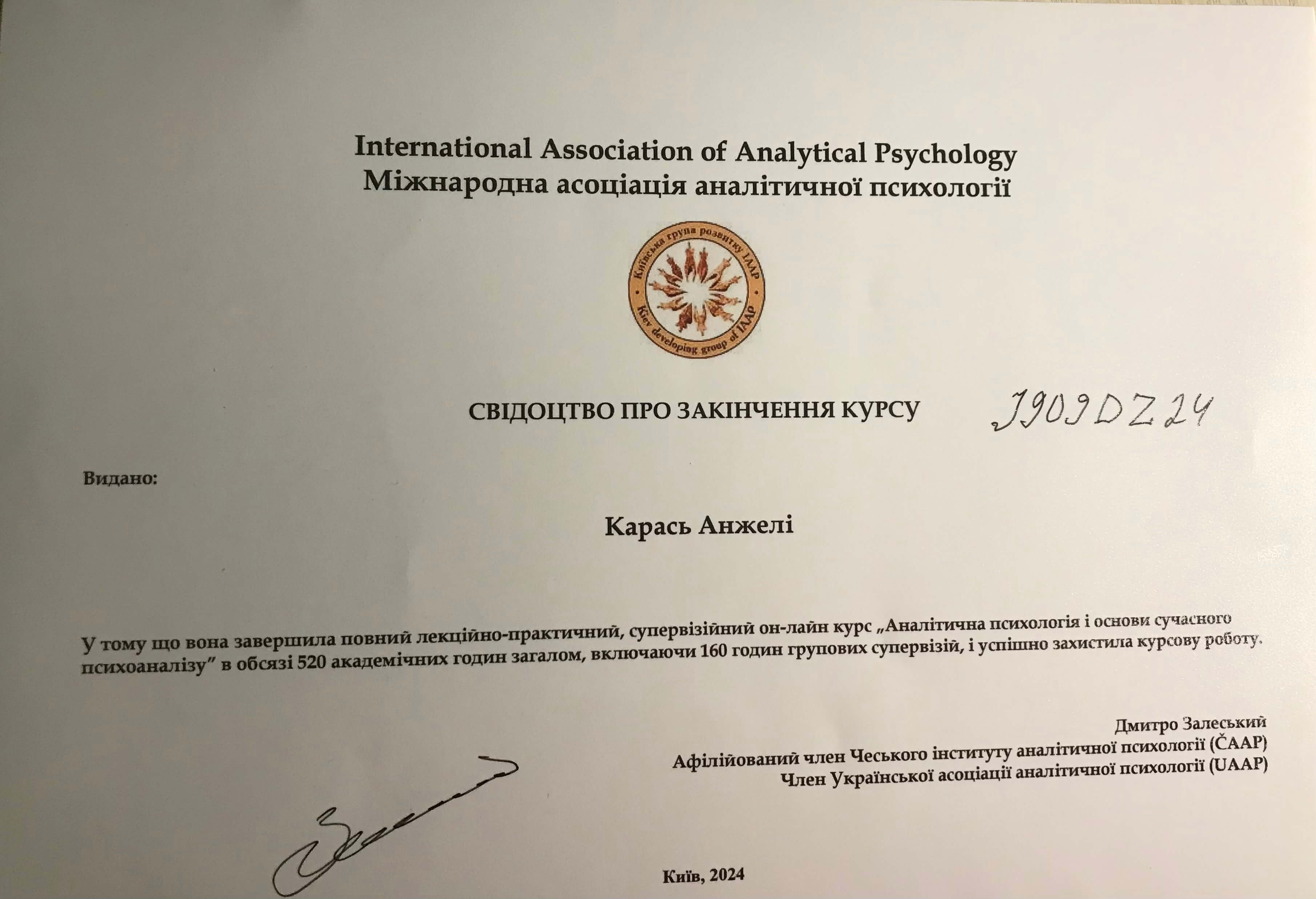 Сертифікат 2 Анжела Ка...