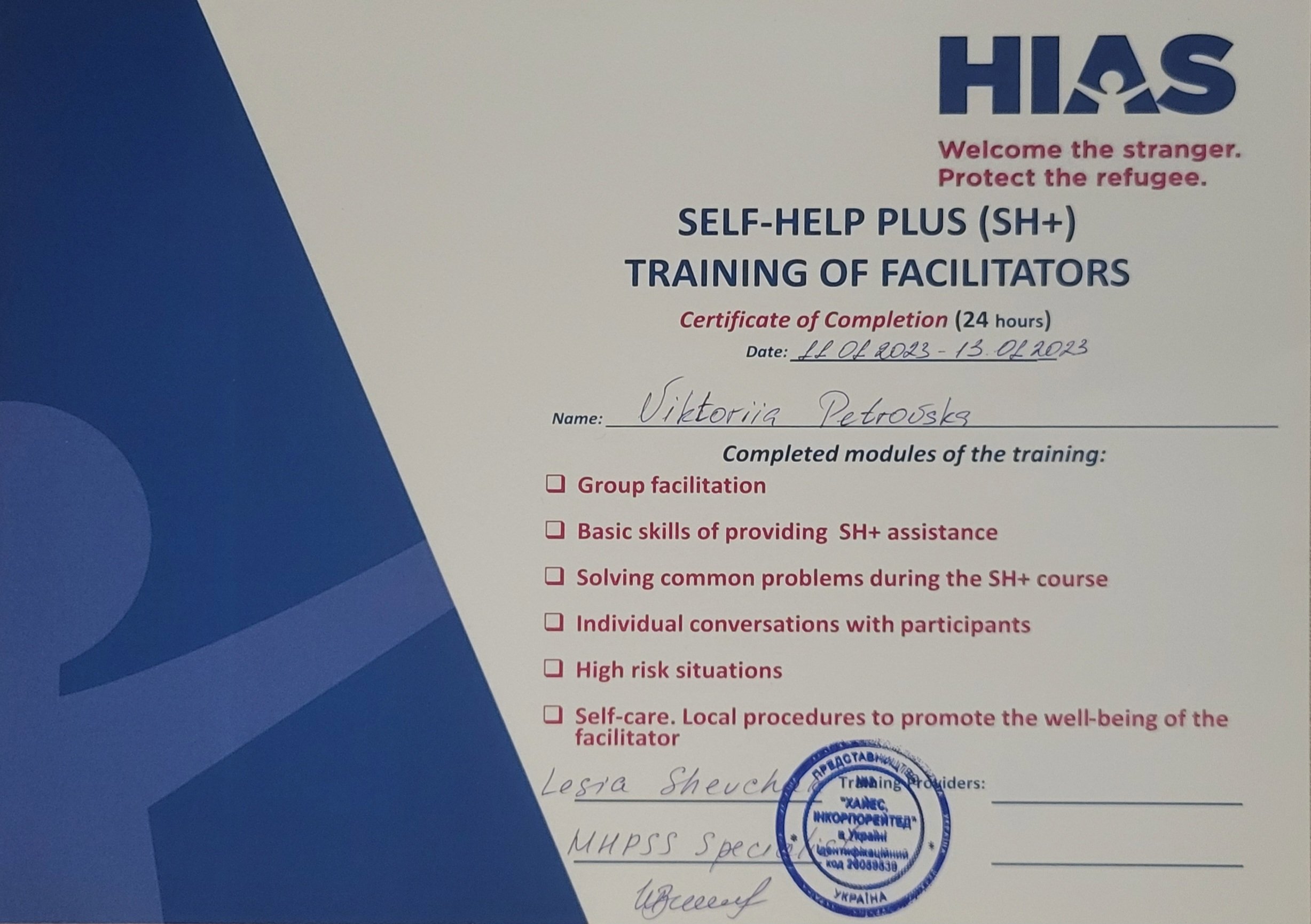 Сертифікат 5 Вікторія Пе...