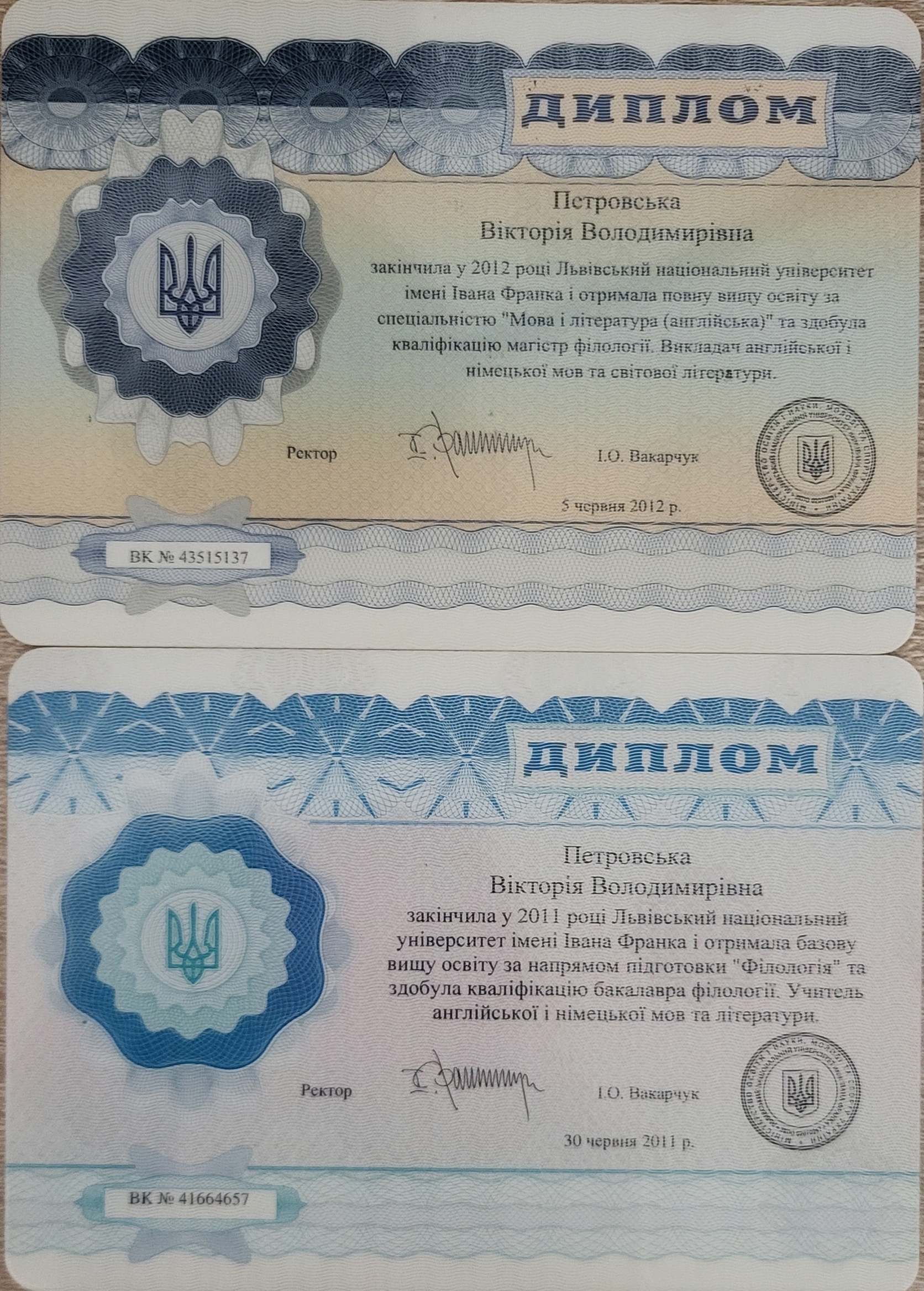 Сертифікат 1 Вікторія Пе...