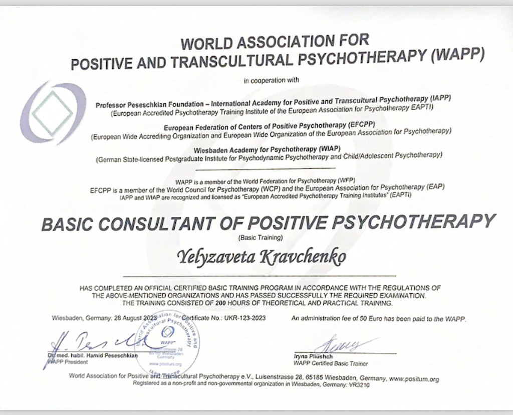 Сертифікат 1 Єлизавета  Кр...