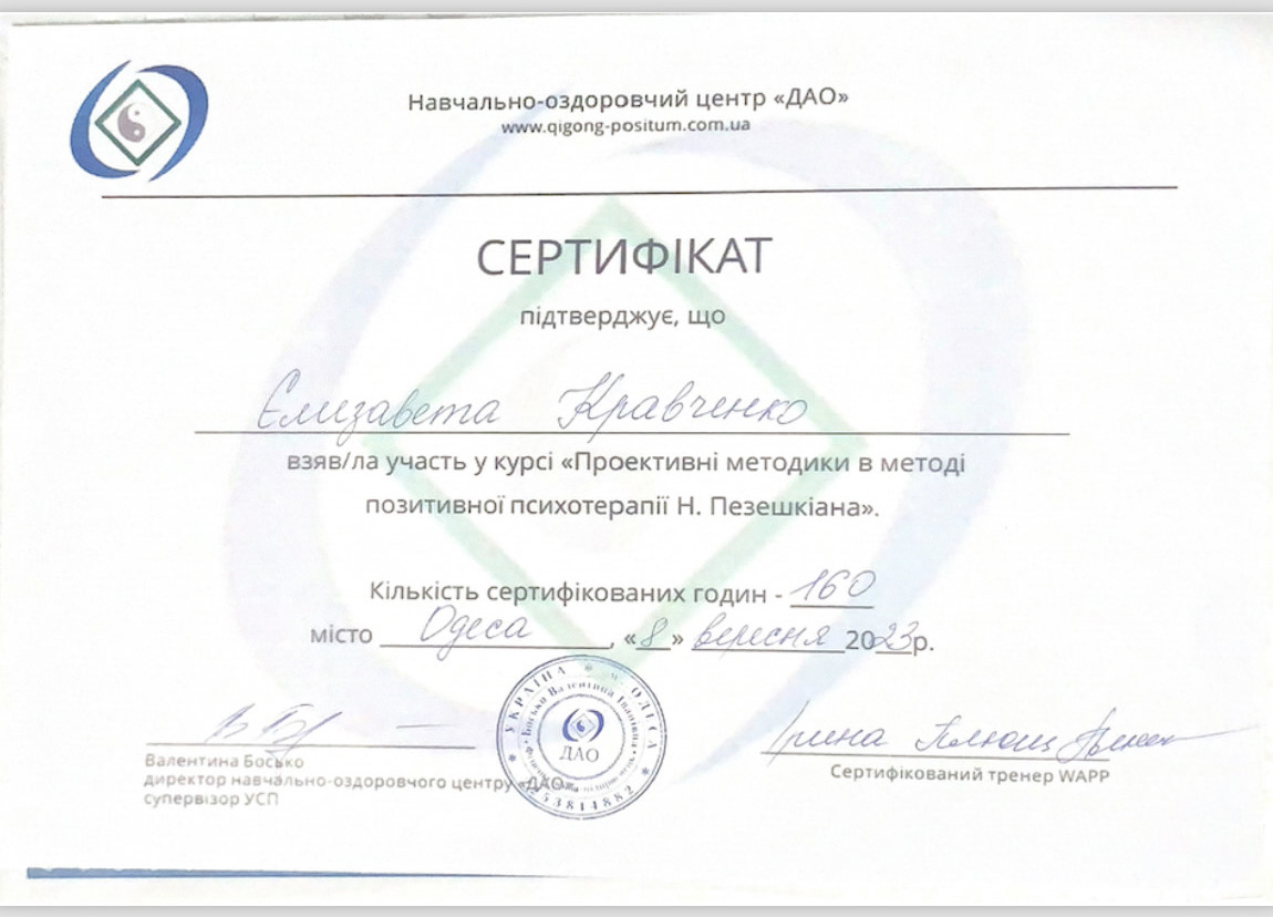 Сертифікат 2 Єлизавета  Кр...