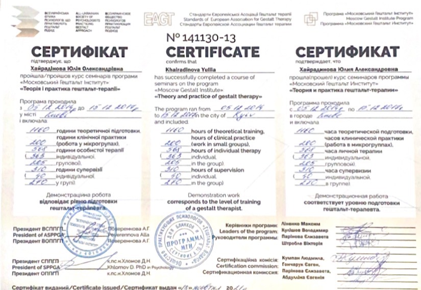 Сертификат 1 Юлия  Ха...