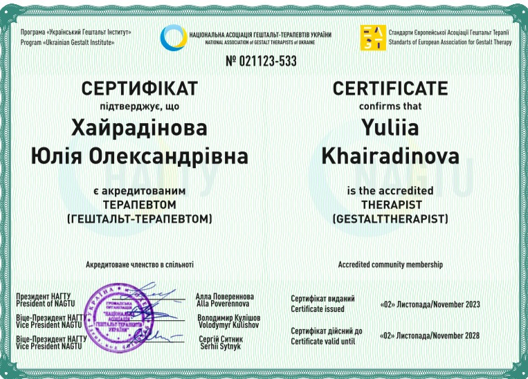 Сертификат 5 Юлия  Ха...