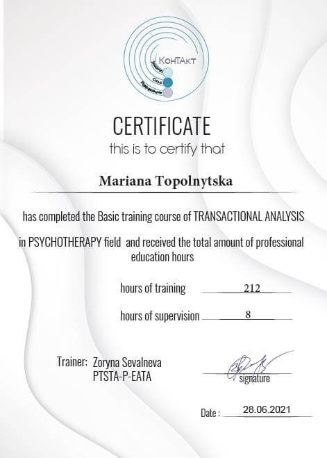 Сертификат 2 Мар’яна То...