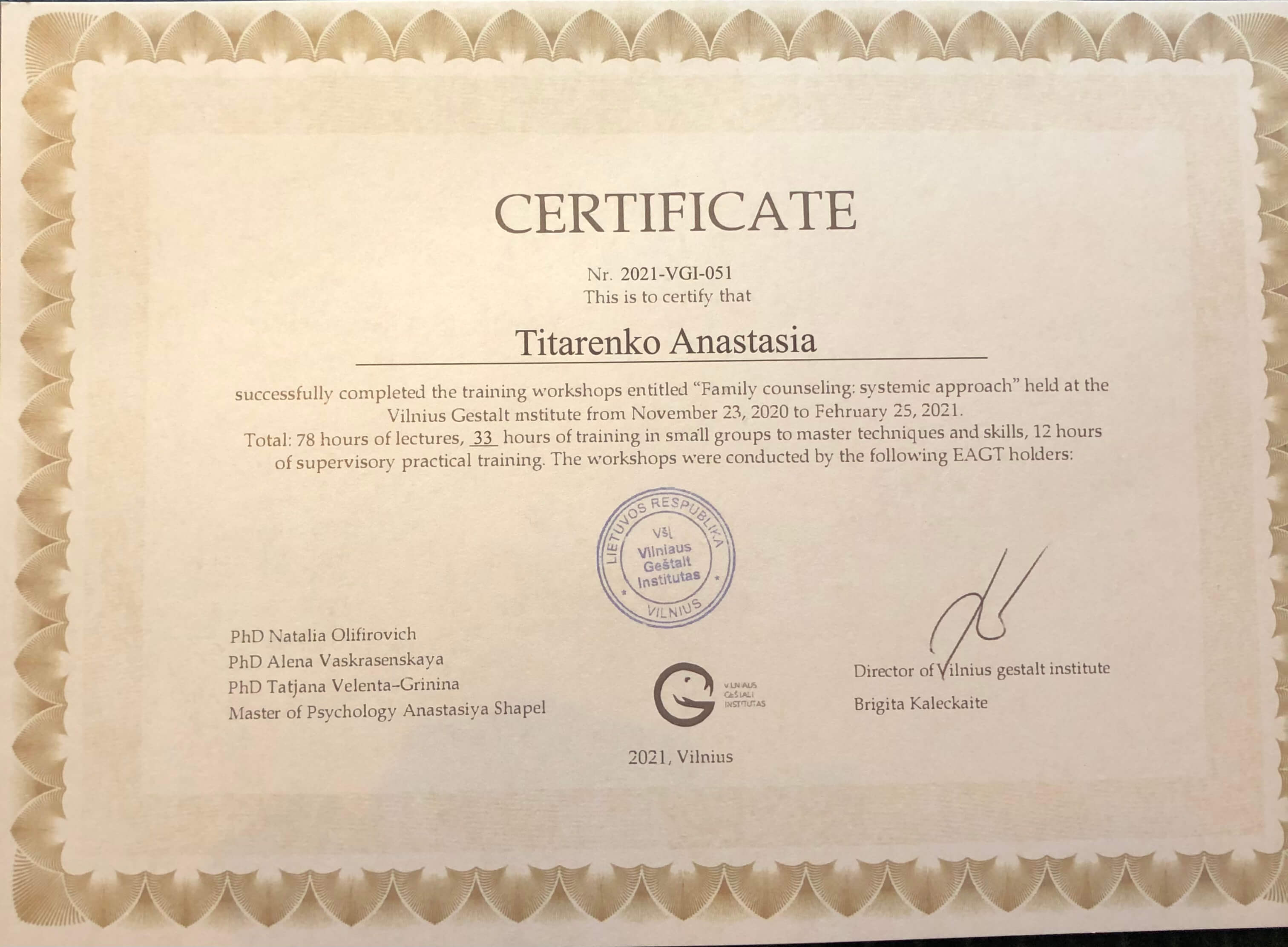 Сертифікат 3 Анастасія Ти...