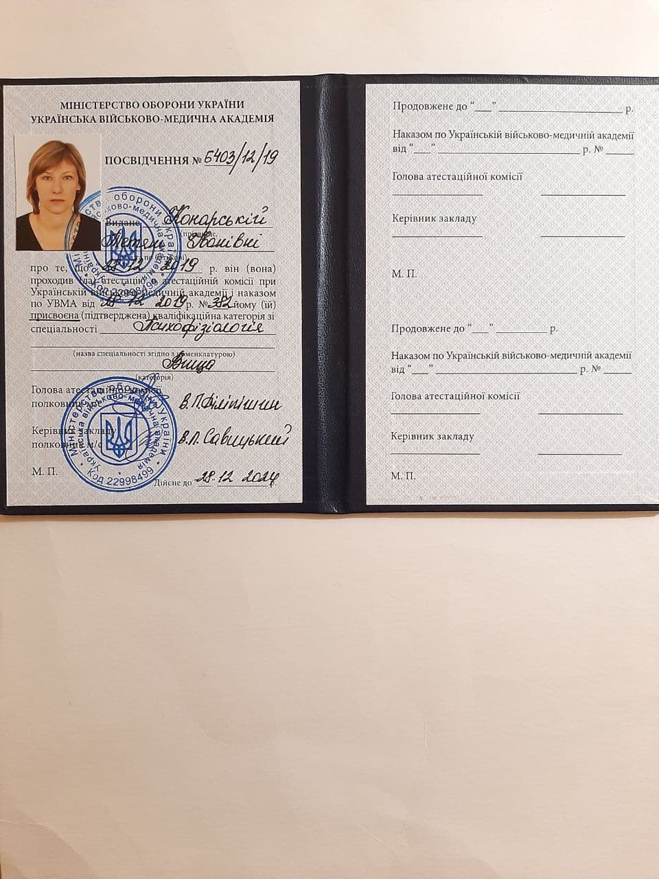 Сертифікат 1 Тетяна Ко...