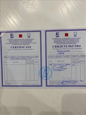 Сертификат 4 Любовь Ме...