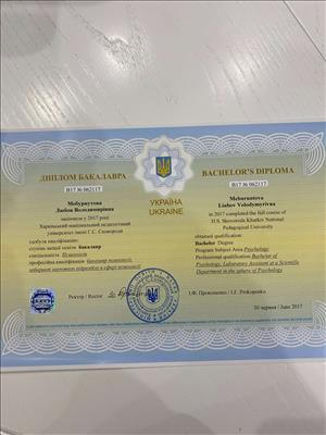 Сертификат 1 Любовь Ме...