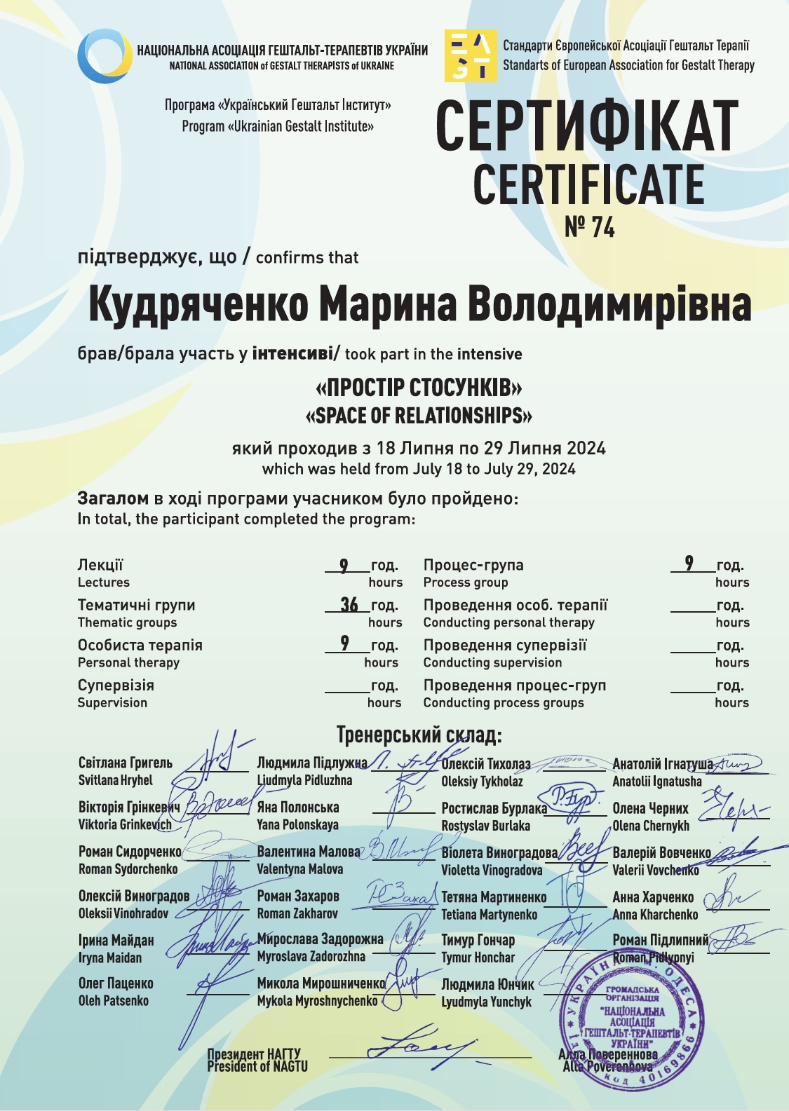 Сертификат 2 Марина Ку...