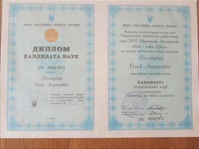 Сертифікат 1 Ольга Ви...