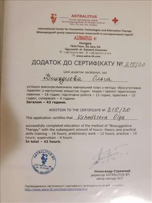 Сертифікат 2 Ольга Ви...