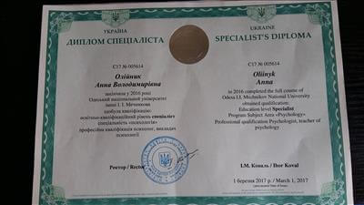 Сертифікат 1 Анна Ол...