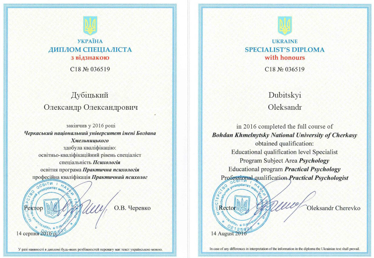 Сертификат 1 Александр Ду...