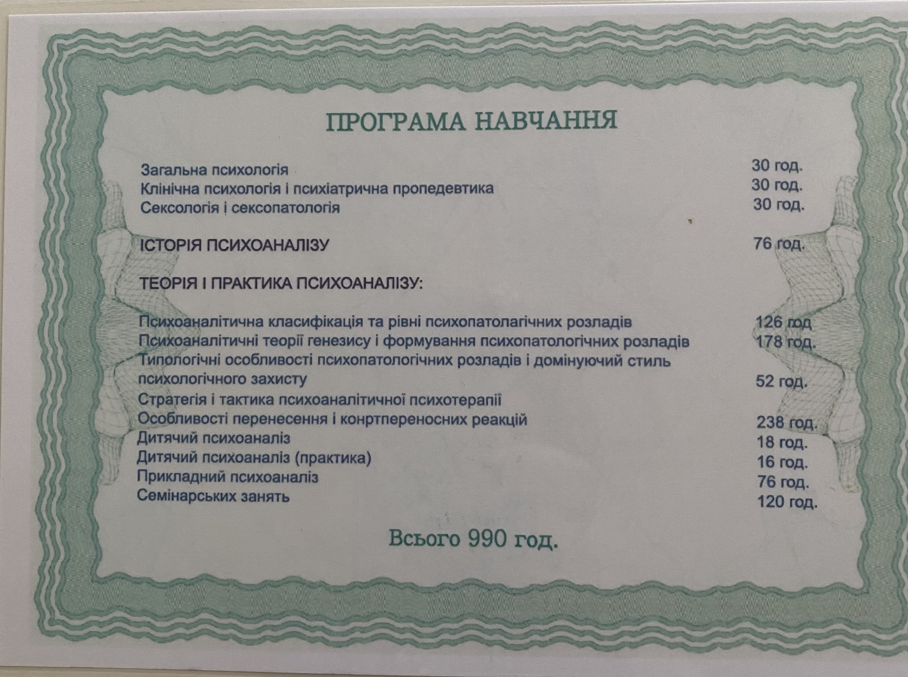 Сертифікат 3 Лариса Ме...