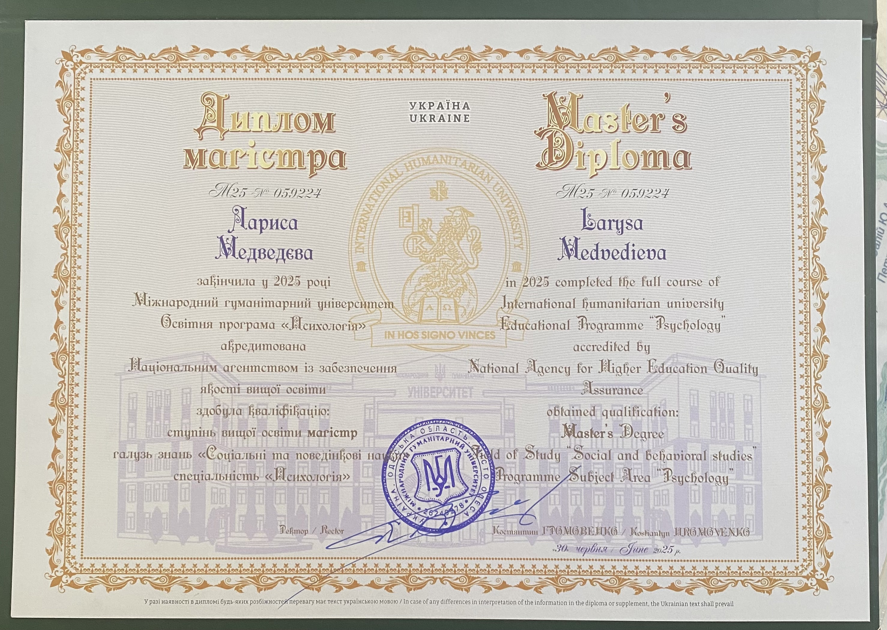 Сертифікат 1 Лариса Ме...