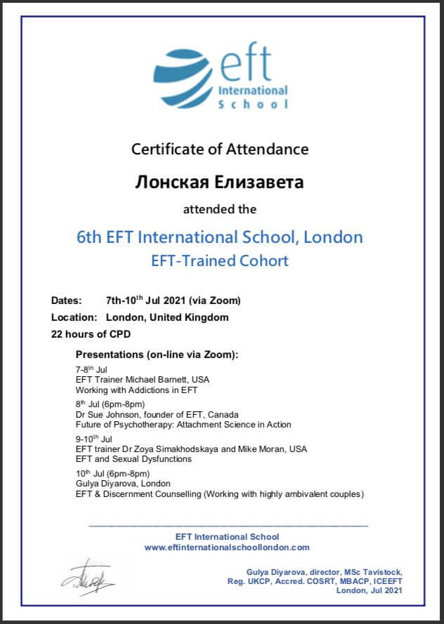 Сертифікат 4 Ліза Ло...