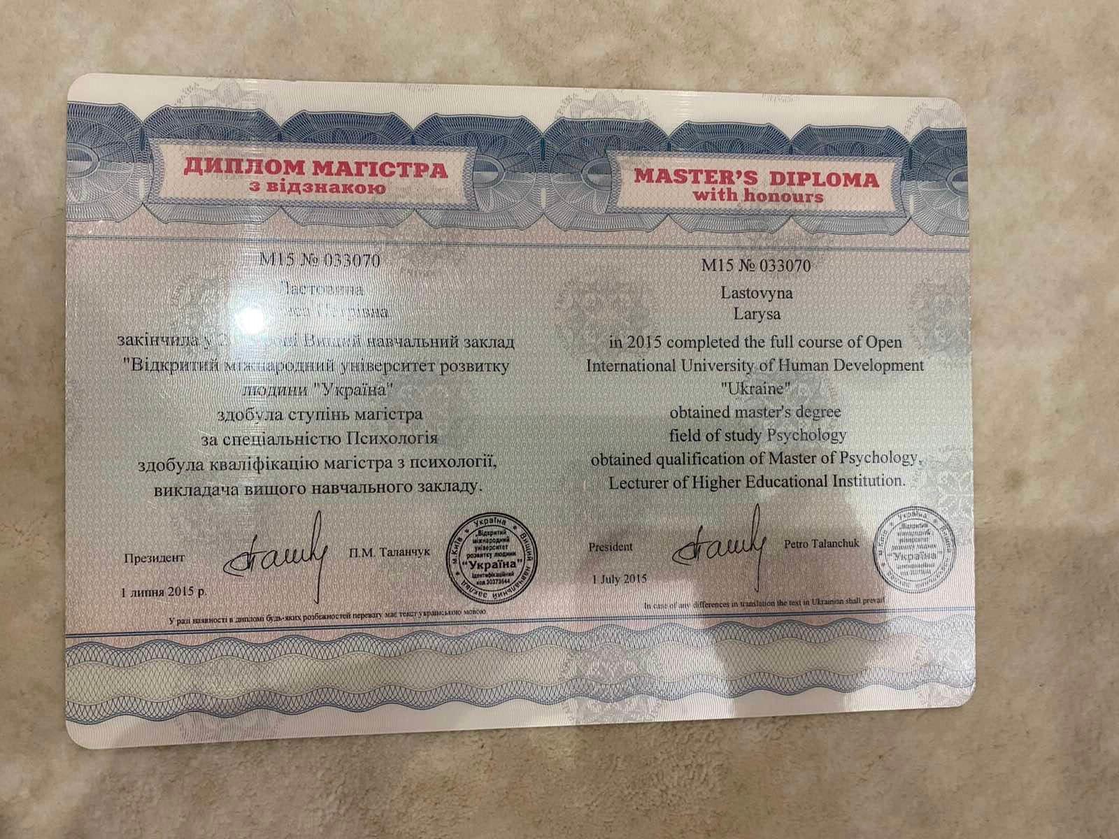 Сертификат 1 Лариса Ла...