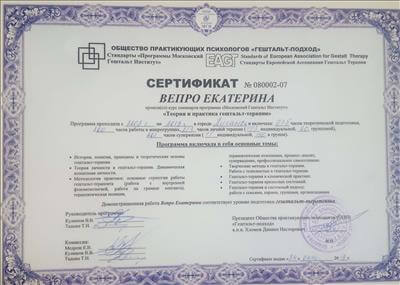 Сертифікат 1 Катерина Ве...