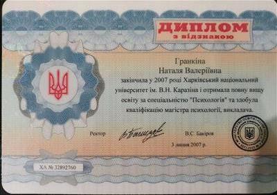 Сертифікат 1 Наталя Гр...