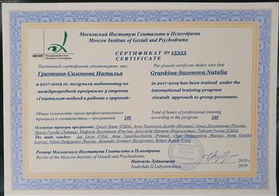 Сертифікат 3 Наталя Гр...