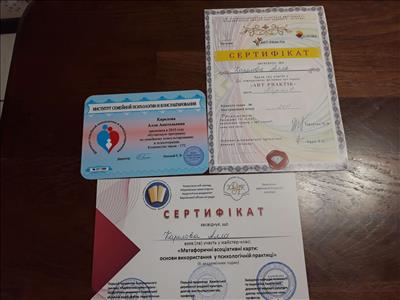 Сертифікат 2 Алла Ка...