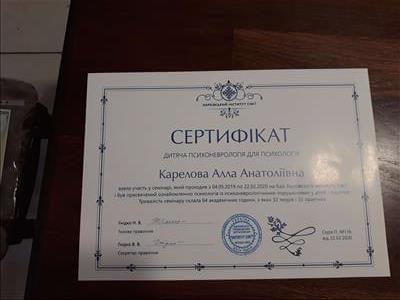 Сертифікат 3 Алла Ка...