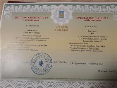 Сертифікат 1 Алла Ка...