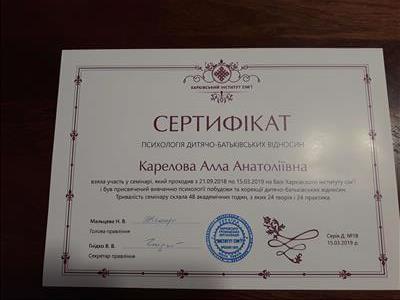 Сертифікат 4 Алла Ка...