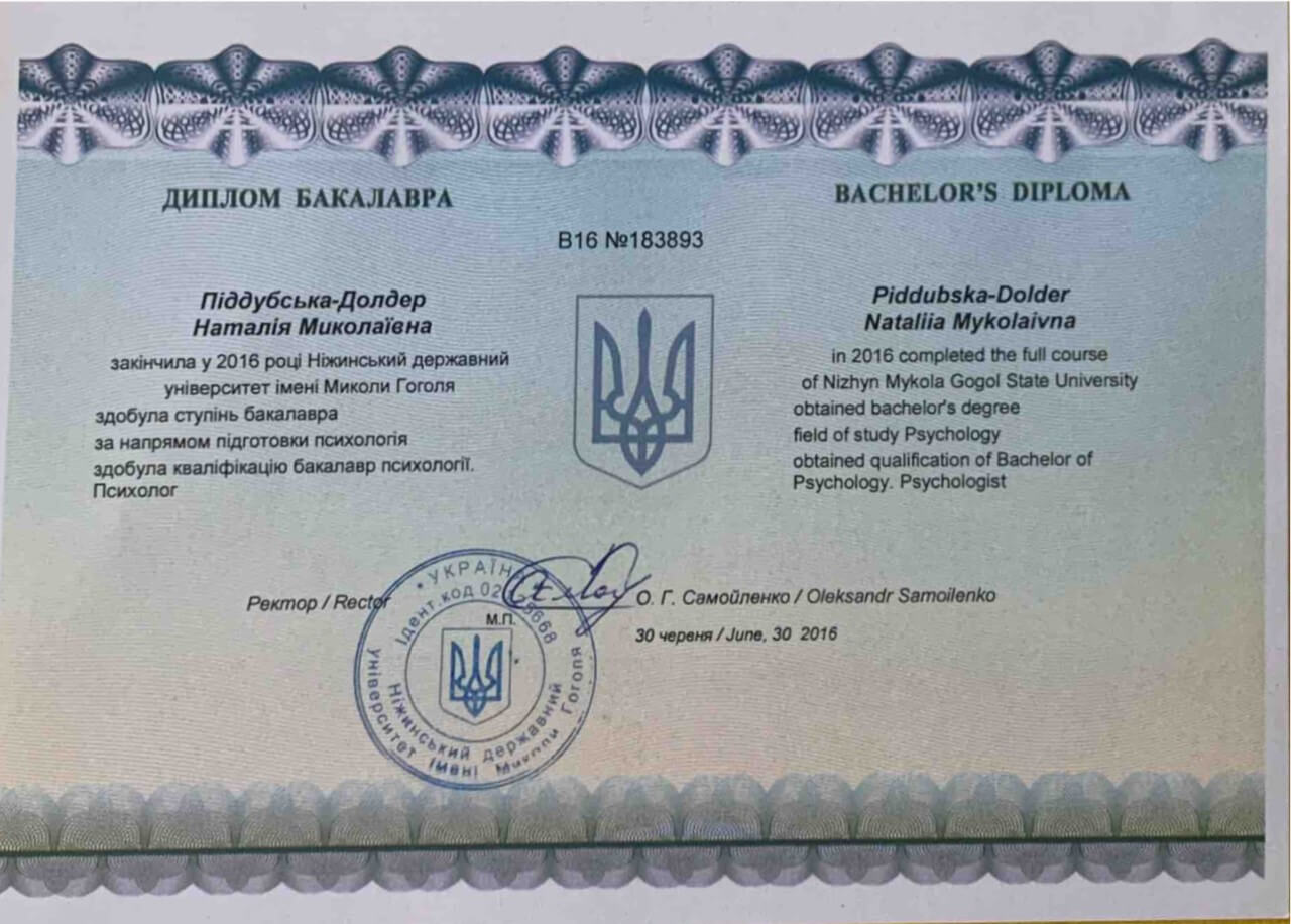 Сертифікат 1 Наталія До...