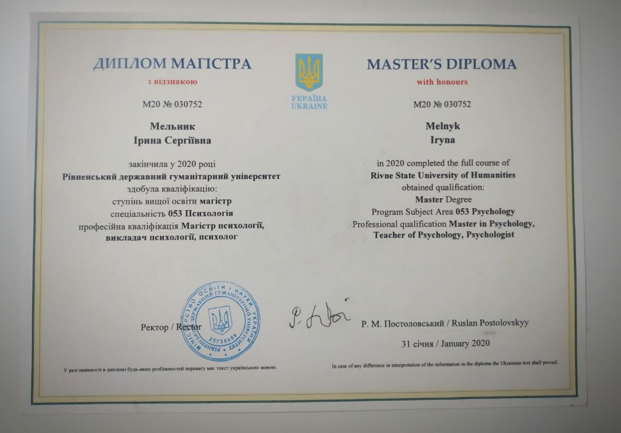 Сертификат 1 Ирина Ме...