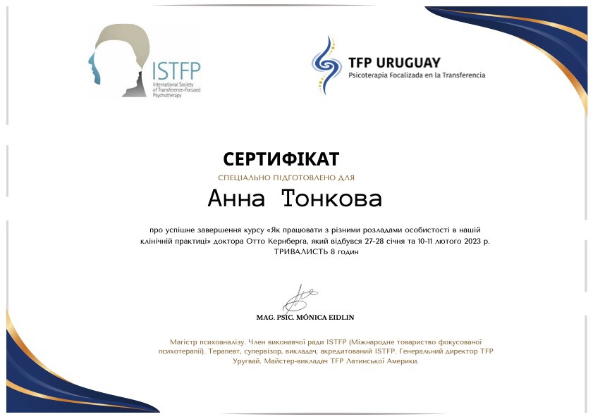 Сертифікат 5 Анна То...