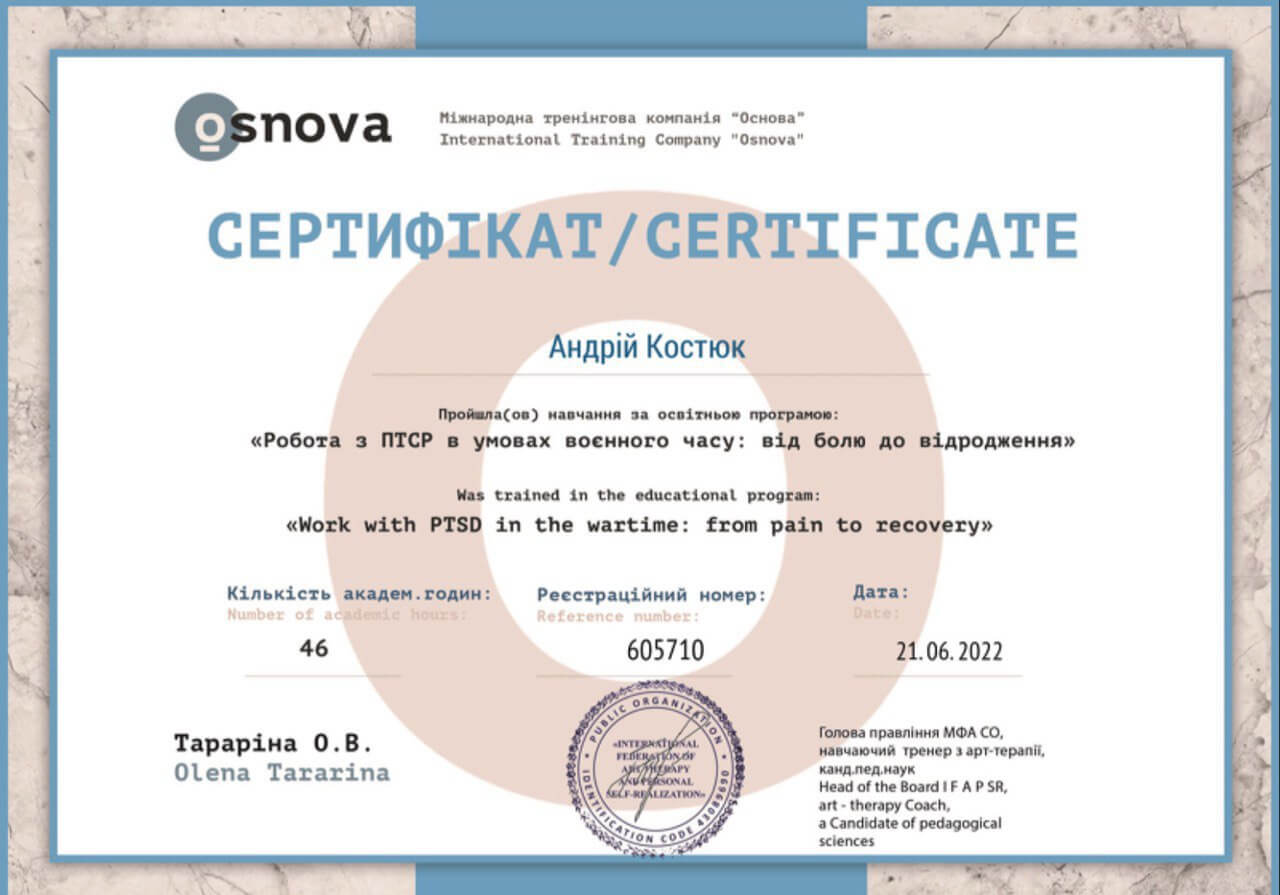 Сертифікат 2 Андрій  Ко...