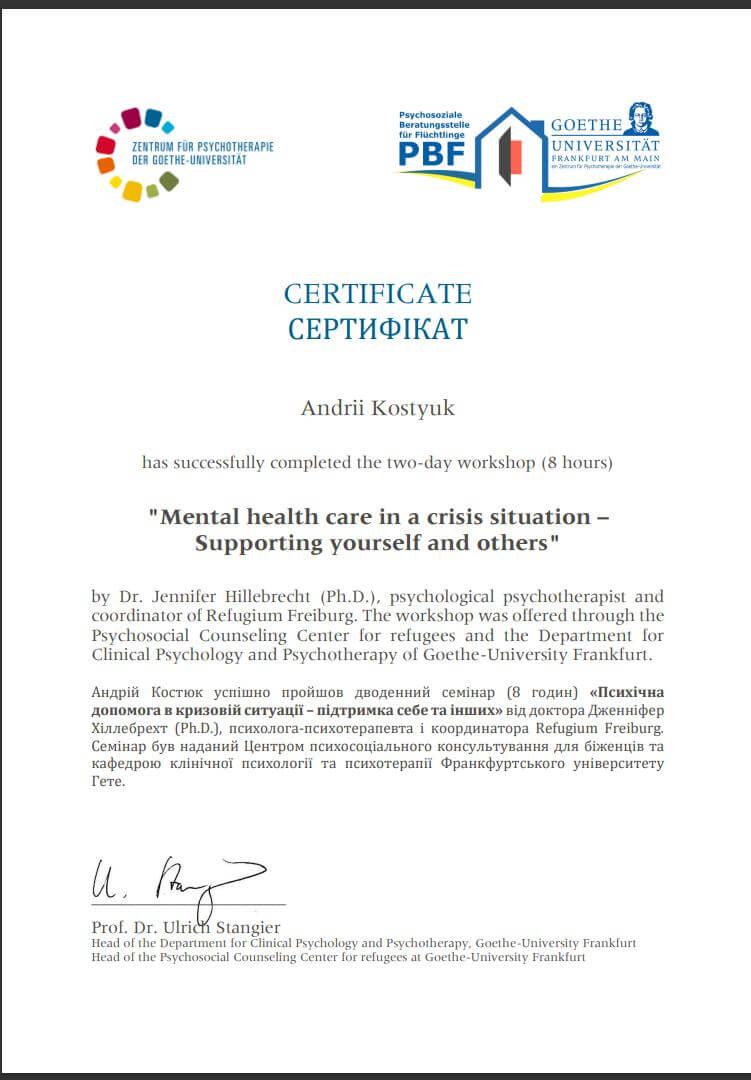 Сертифікат 3 Андрій  Ко...