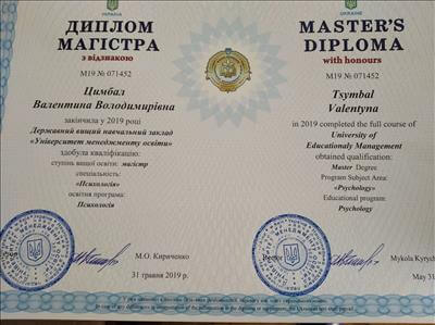 Сертифікат 1 Валентина Ци...