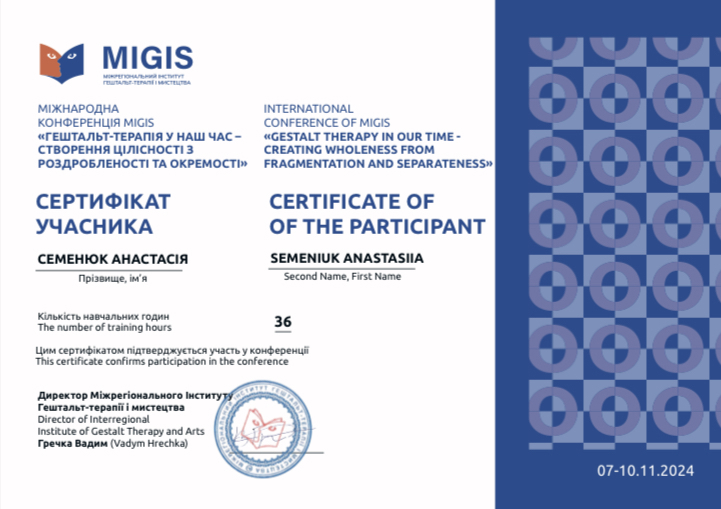 Сертифікат 2 Анастасія  Се...