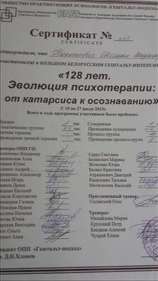 Сертифікат 5 Світлана Ни...