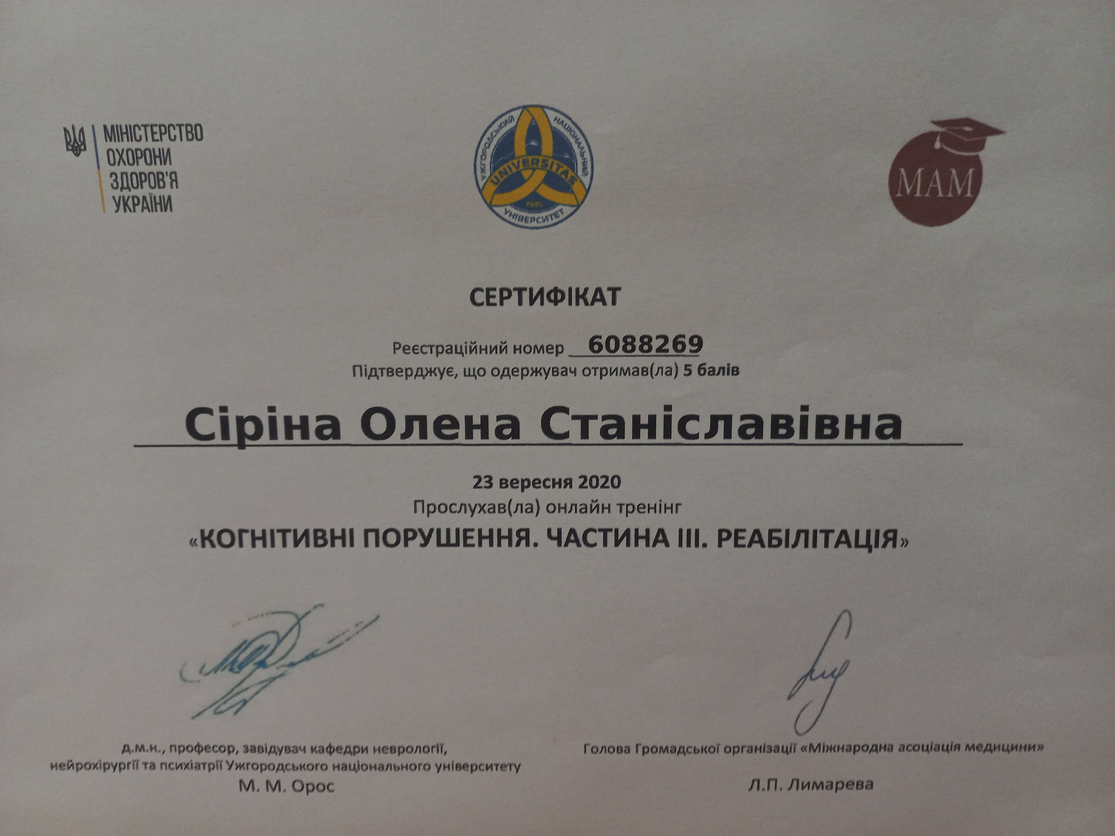 Сертифікат 2 Олена Си...