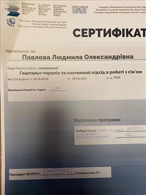 Сертифікат 5 Людмила Па...