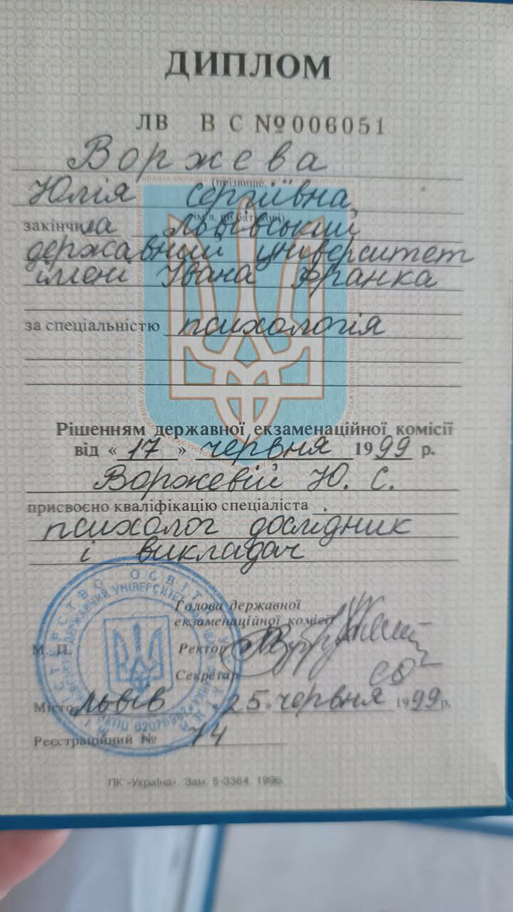 Сертификат 1 Юлия Во...