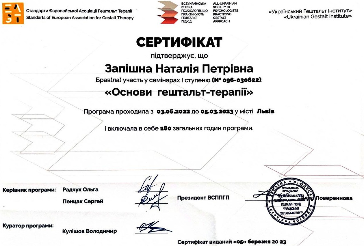 Сертификат 1 Наталья Ве...