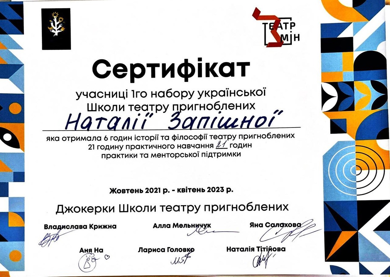 Сертификат 5 Наталья Ве...