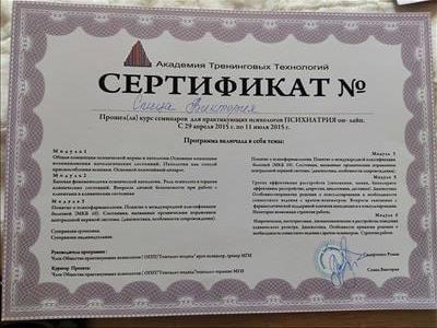 Сертифікат 3 Вікторія Сп...