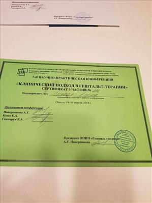 Сертифікат 5 Олена Ли...